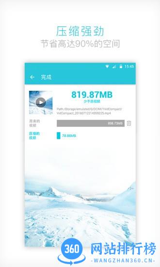 vidcompact视频转换器破解版 v3.8.2安卓版 1