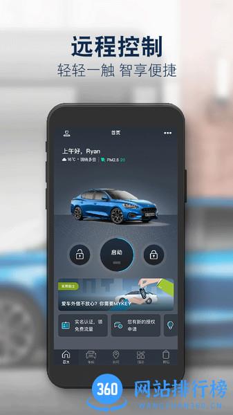 福特派互联 福特派互联下载
