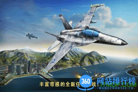 现代空战3d手游 v5.7.0 安卓版 0