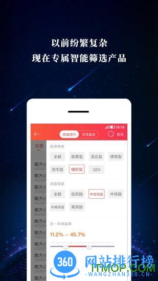 东兴198客户端 v5.7.2官方安卓最新版 0