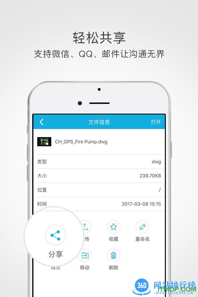 dwg文件浏览器手机版 v5.8.2安卓版 0