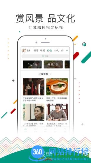 我苏网客户端 v4.05安卓版 1