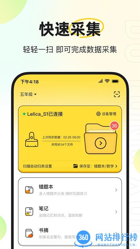 度同学笔记 v2.4.66安卓版 0