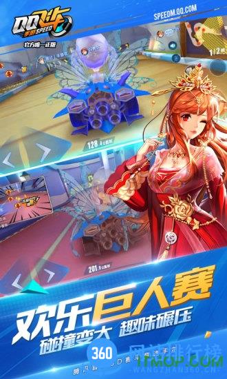 qq飞车手游前瞻版最新版 v1.34.0.11806 安卓版 1