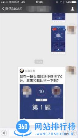 头脑王者答题器