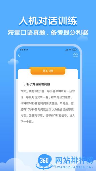 双英<a href=/zt/1589-0.html target=_blank class=infotextkey>口语app</a>