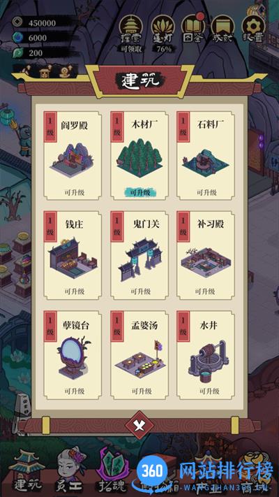 客官来碗汤游戏 v2.1.13安卓版 2