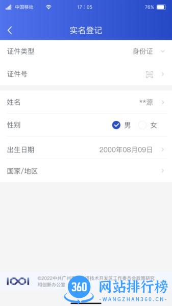 SUYUAN全球溯源中心软件 v1.2.0安卓官方版 0