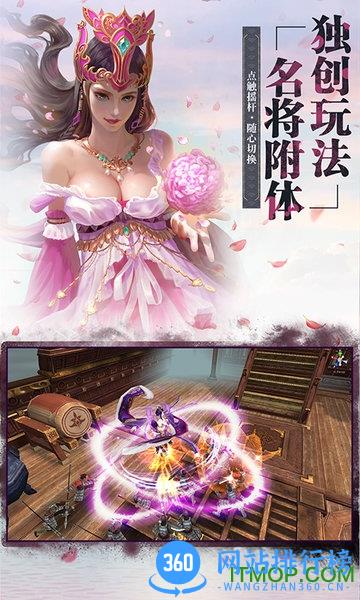 三国连环战最新版本 v42 安卓版 1