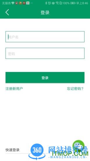 N_eye 3C远程监控 v4.5.0.28安卓版 0