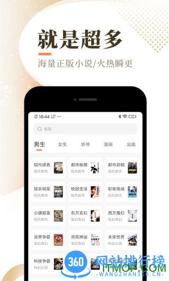 宜搜小说最新版本 v5.8.4官方安卓版 2