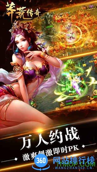 蛮荒传奇九游版 v1.0.3 安卓版 2