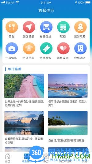 富士康爱多多app V7.1.6安卓版 1