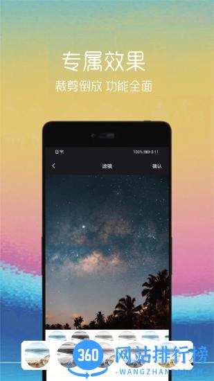 GIF制作助手app