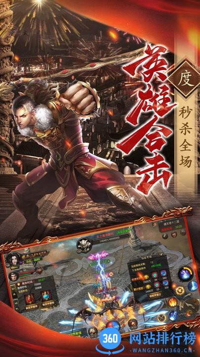 烈焰龙城手游仙峰版 烈焰龙城手游仙峰版