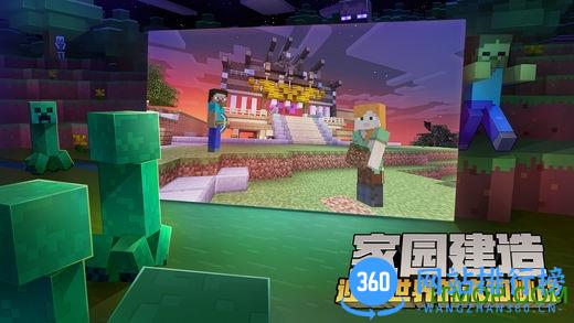 九游游戏我的世界手机版 v2.6.5.223751 安卓版 2