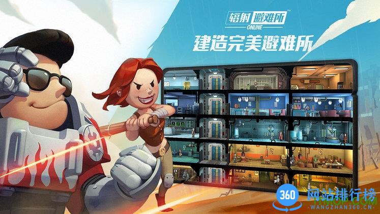 盛大游戏辐射避难所online v5.0.42 安卓版 1