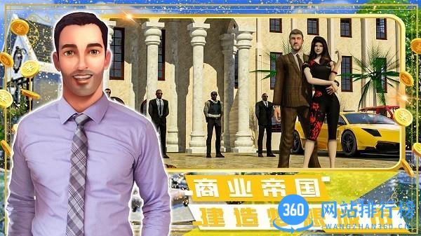 富豪小镇创建世界最新版 v1.0 安卓版 3