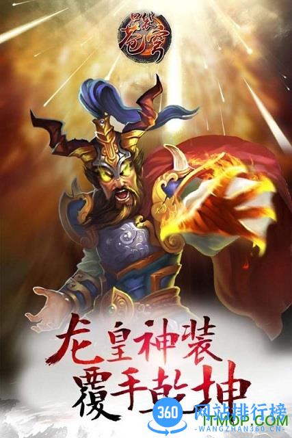 口袋苍穹小米版