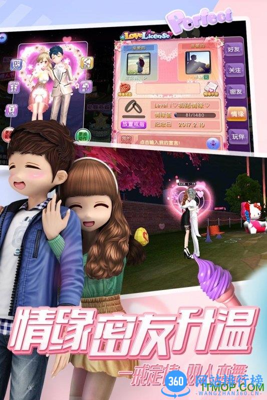 百度多酷劲舞时代 v3.0.12 安卓版 1
