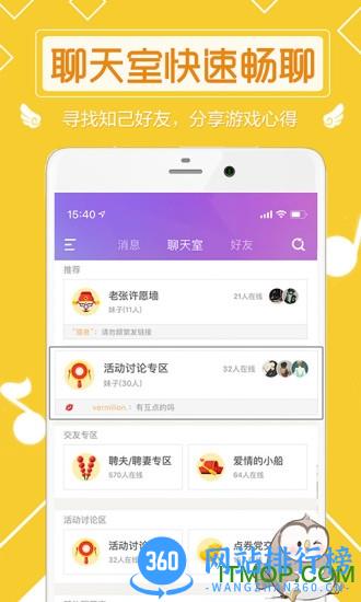 炫舞小灵通app v3.4.7.56 安卓版 3