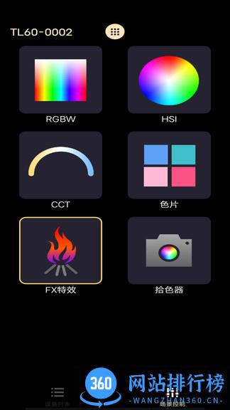 Godox Light灯光控制 v3.2.1安卓版 2