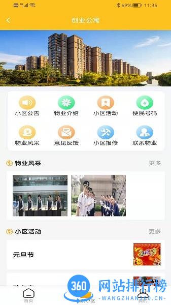 丁咚管家 v3.1.0安卓版 0