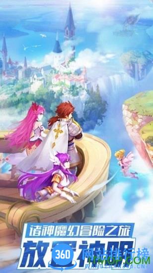 龙之国物语游戏 v1.24.0 安卓版 1