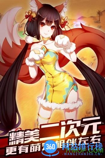 九游神圣联盟手机版 v1.4 安卓版 0
