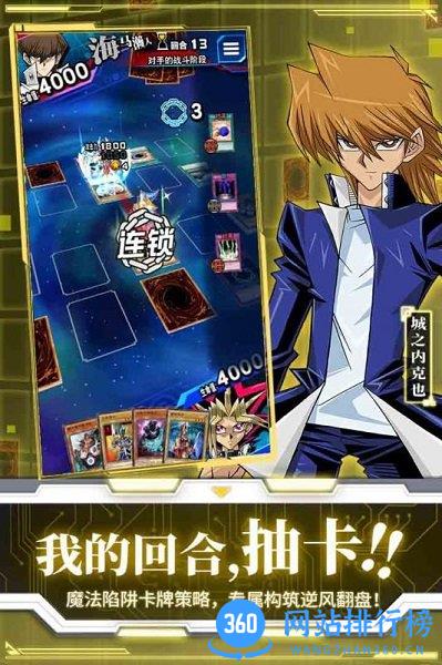 游戏王决斗链接九游版 v6.3.1002 安卓版 1
