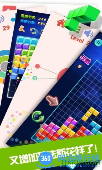见缝插针游戏(lucky wheel) v3.47 安卓版 0