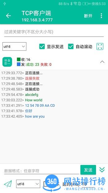 网络调试精灵 网络调试精灵app