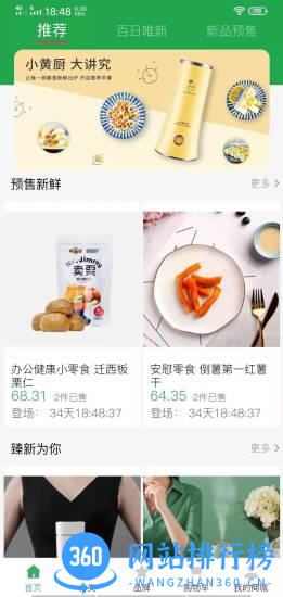 博优新品 博优新品app