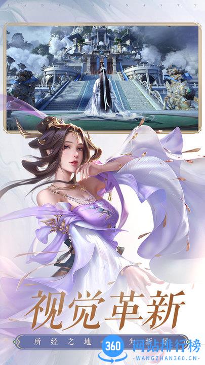 诛仙全新高清重制版 诛仙全新高清重制版