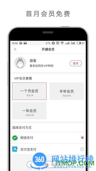 欢喜首映手机版 v6.11.5安卓版 0