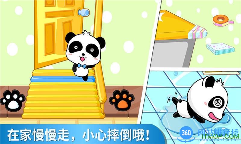 居家安全最新版 v9.76.00.01安卓版 4