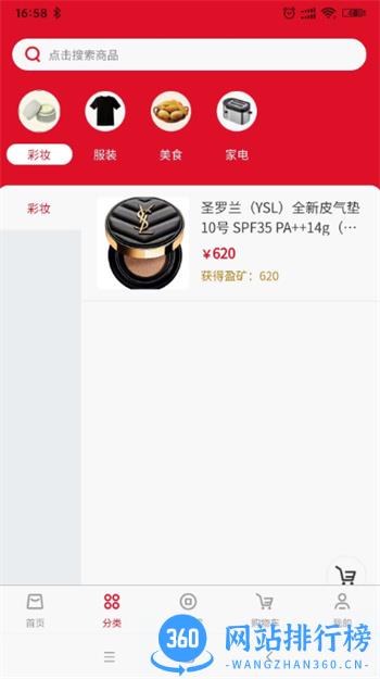 中盈甄选 v1.2.18安卓手机版 1