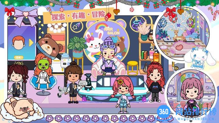 米加小镇小小世界 v1.0 安卓版 1