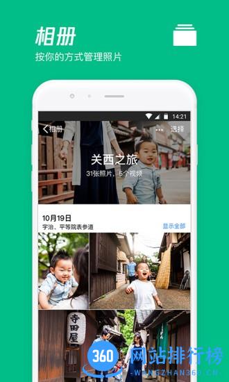 QQ微云手机版 QQ微云手机版下载