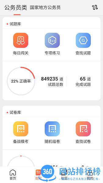 维普培训考试服务 维普培训考试服务app