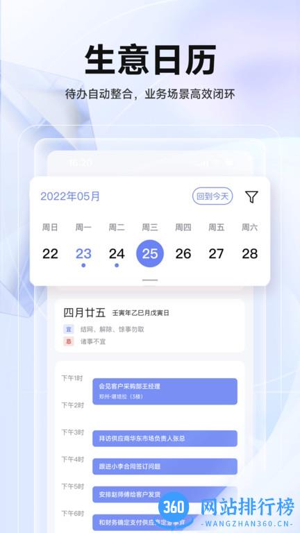 华华生意圈(华华智企) v3.4.4安卓版 2