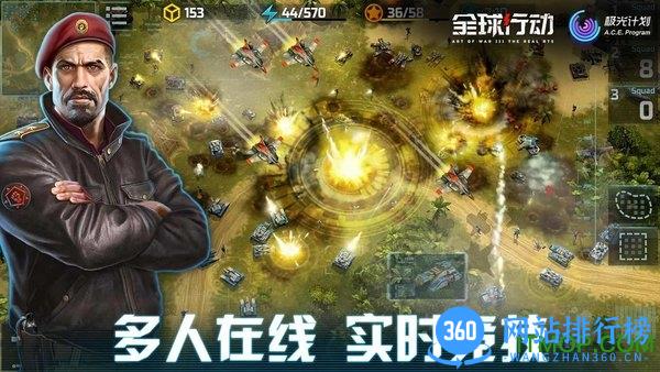 全球行动国际服最新版本 v1.10.33 安卓版 0