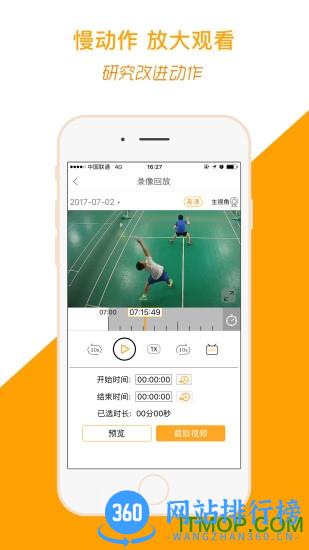 运动高手秀 v6.22.11.1210.1安卓版 2