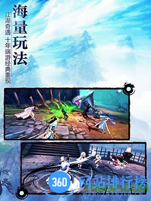 九游版九阴真经3D手游 v1.4.7 安卓版 2