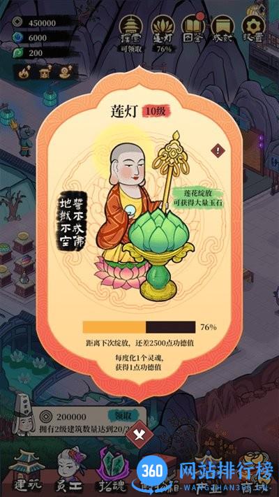 客官来碗汤游戏 v2.1.13安卓版 3