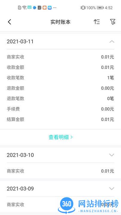 葫芦商家软件 v3.5.0安卓版 1