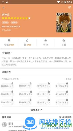 菠萝包漫画app下载