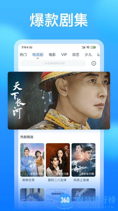 看看影视大全app纯净版 v8.4.1 安卓版 2