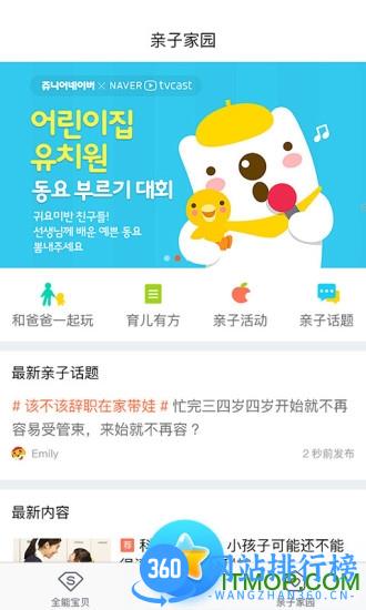 学趣乐园手机版 v4.6.3官网安卓版 1