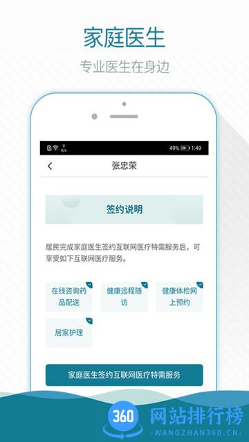 熙心健康体检中心 v3.18.8安卓版 1